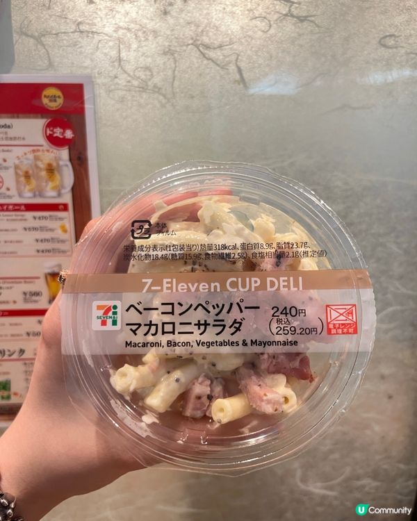 東京便利店最新必吃必買🇯🇵(上篇）