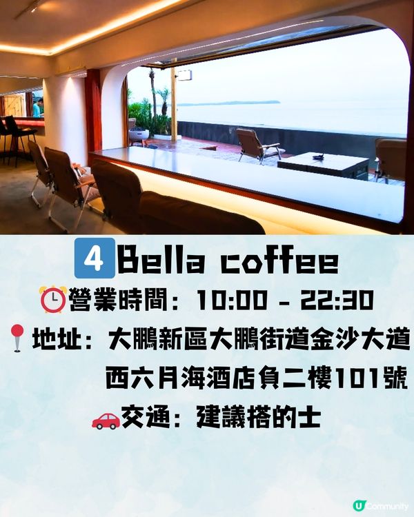 深圳海景咖啡店☕️放空/打卡一流📸️每杯¥24起‼️