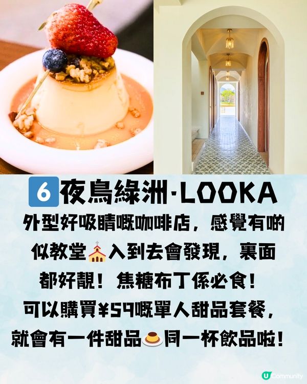 深圳海景咖啡店☕️放空/打卡一流📸️每杯¥24起‼️