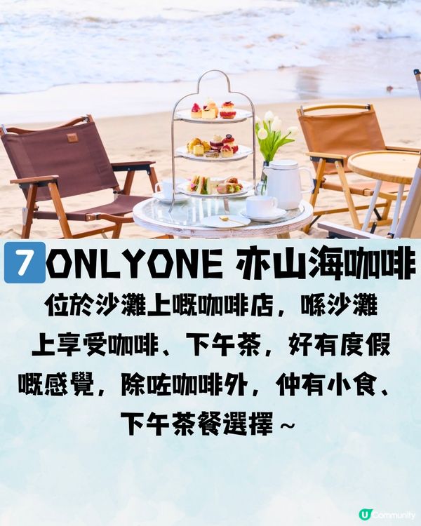 深圳海景咖啡店☕️放空/打卡一流📸️每杯¥24起‼️