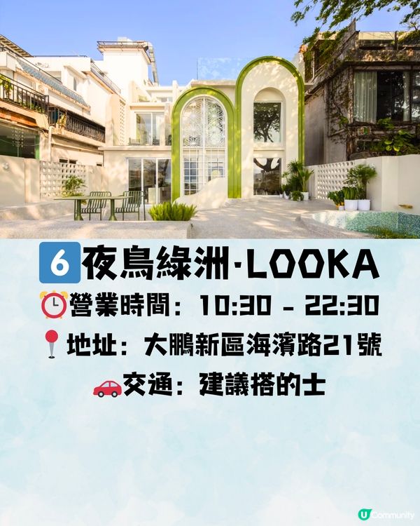 深圳海景咖啡店☕️放空/打卡一流📸️每杯¥24起‼️