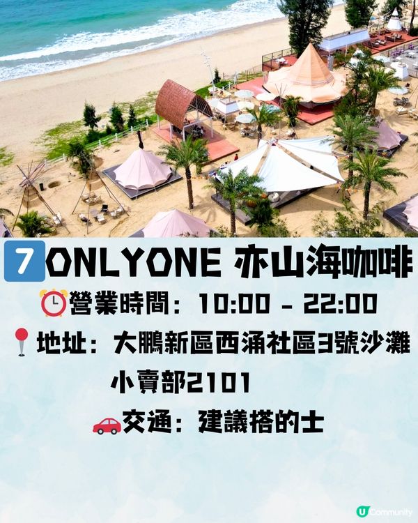 深圳海景咖啡店☕️放空/打卡一流📸️每杯¥24起‼️