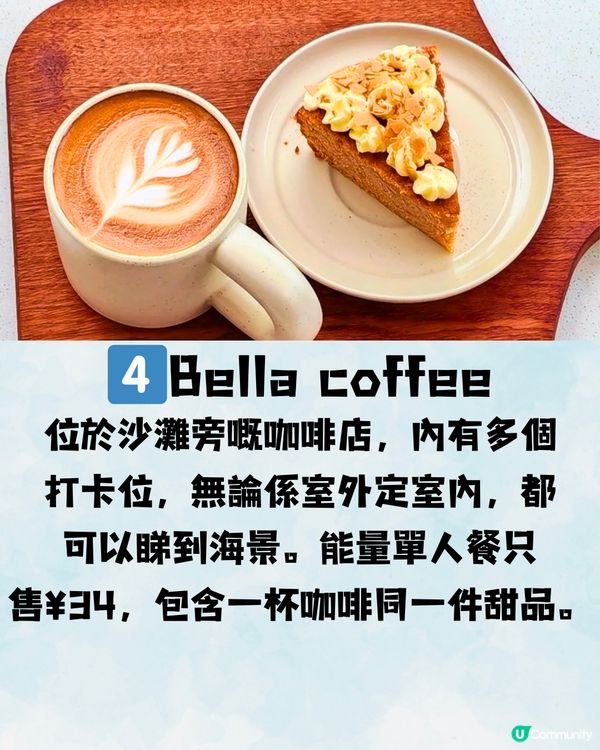 深圳海景咖啡店☕️放空/打卡一流📸️每杯¥24起‼️