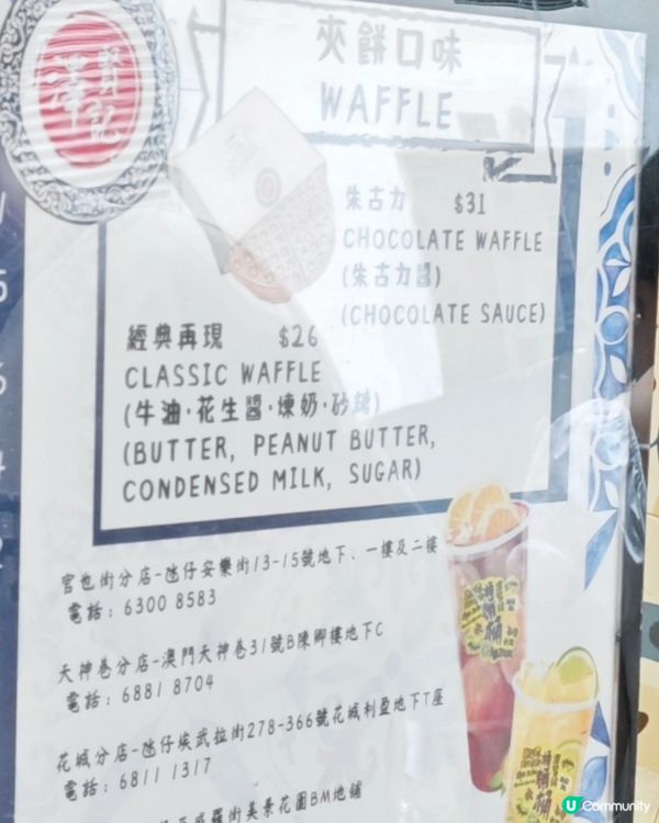 澳門70年老字號雞蛋仔：澤賢記