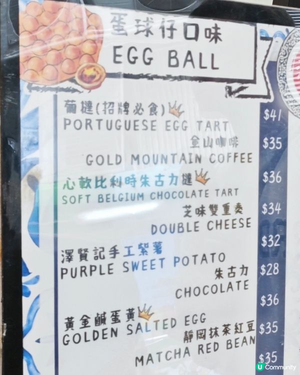 澳門70年老字號雞蛋仔：澤賢記