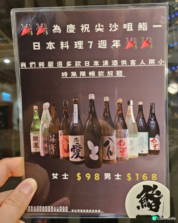 尖沙咀樓上居酒屋🍻  風景靚，刺身正！