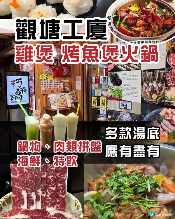 觀塘工業區🔥隱世火鍋店🍲