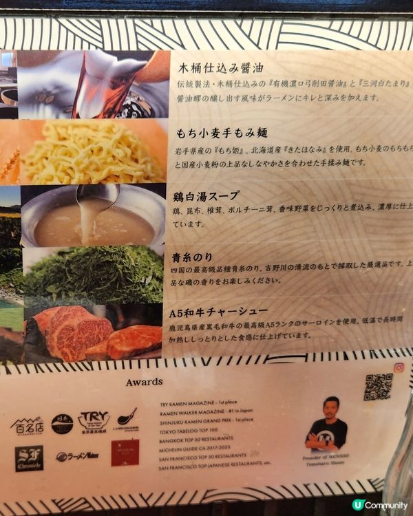 不能錯過的日本米芝蓮拉麵店😋