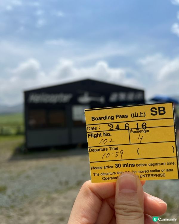 搭直升機睇阿蘇火山🌋