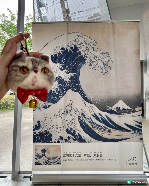 🇯🇵🌊 日本著名浮世繪 北齋美術館