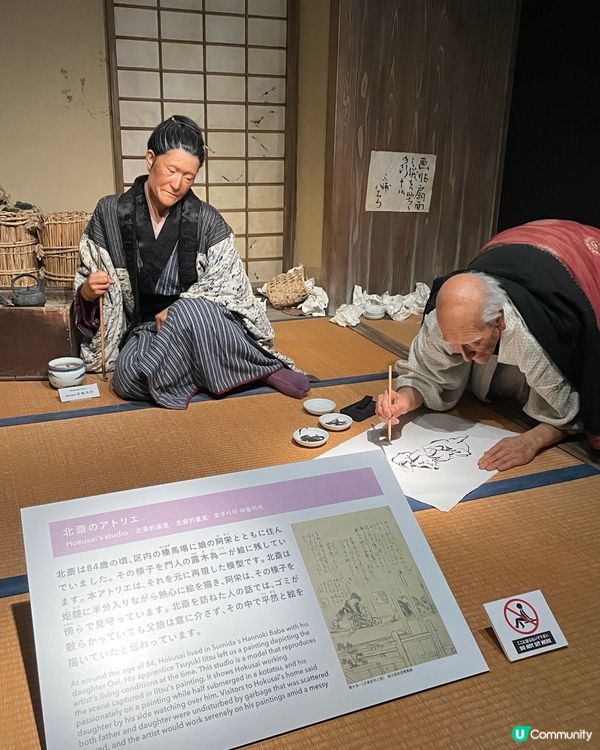 🇯🇵🌊 日本著名浮世繪 北齋美術館