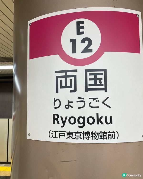 🇯🇵🌊 日本著名浮世繪 北齋美術館