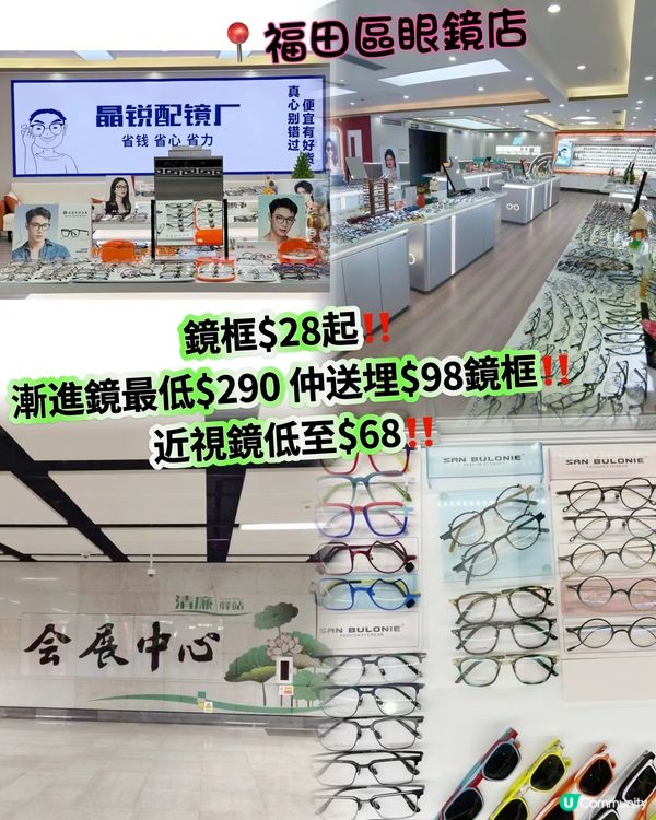 ## 鏡框$28起，抵到喊！😱