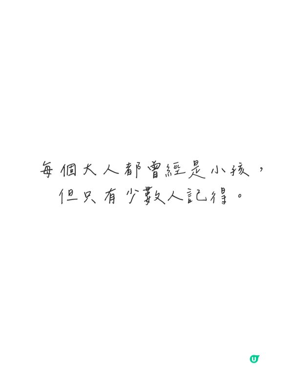 小王子👑說