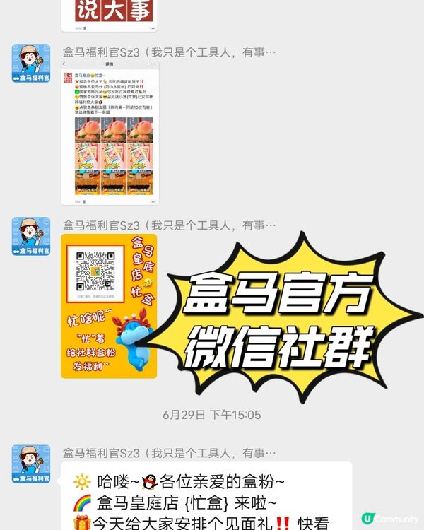 盒馬鮮生王炸單品【陽山水蜜桃】你吃了沒！