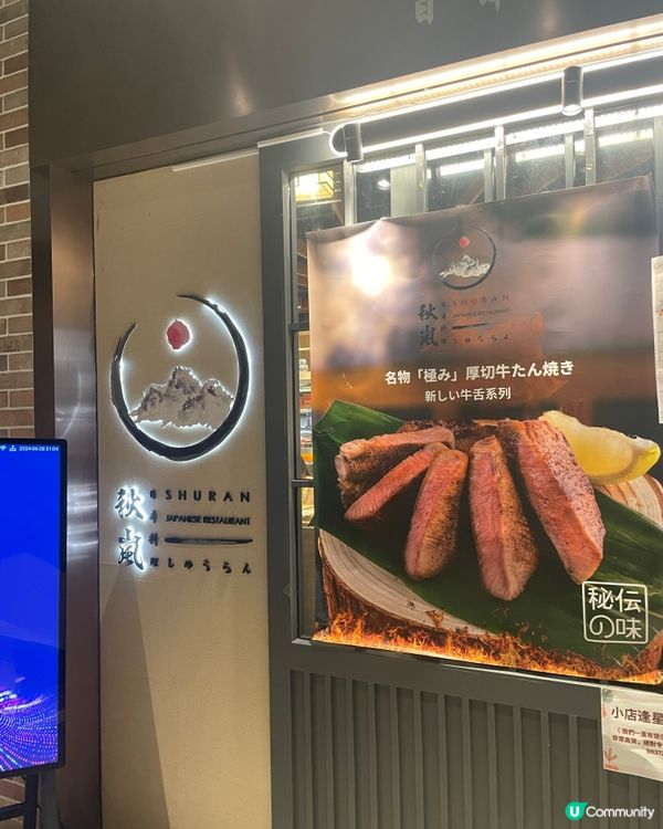 港版牛舌之檸檬🍋隱藏係鰂魚涌商場？