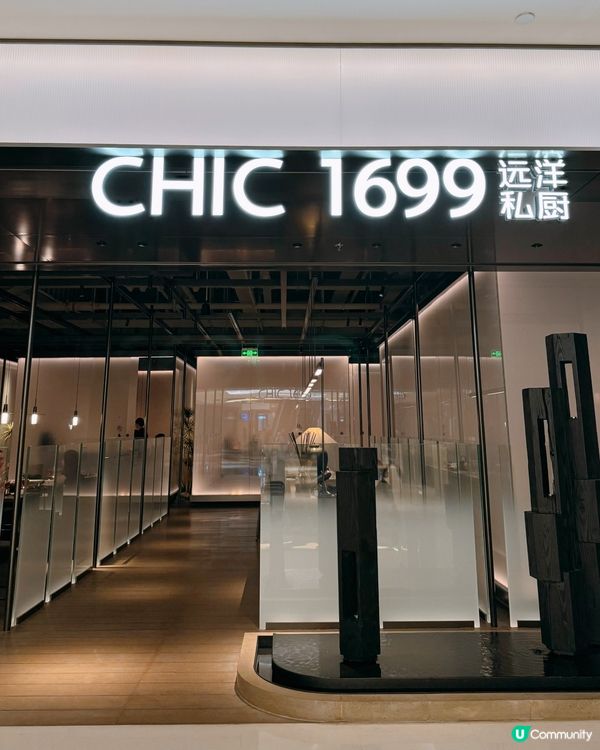 深圳米芝蓮隱世私廚｜香港人用餐有野送❤️