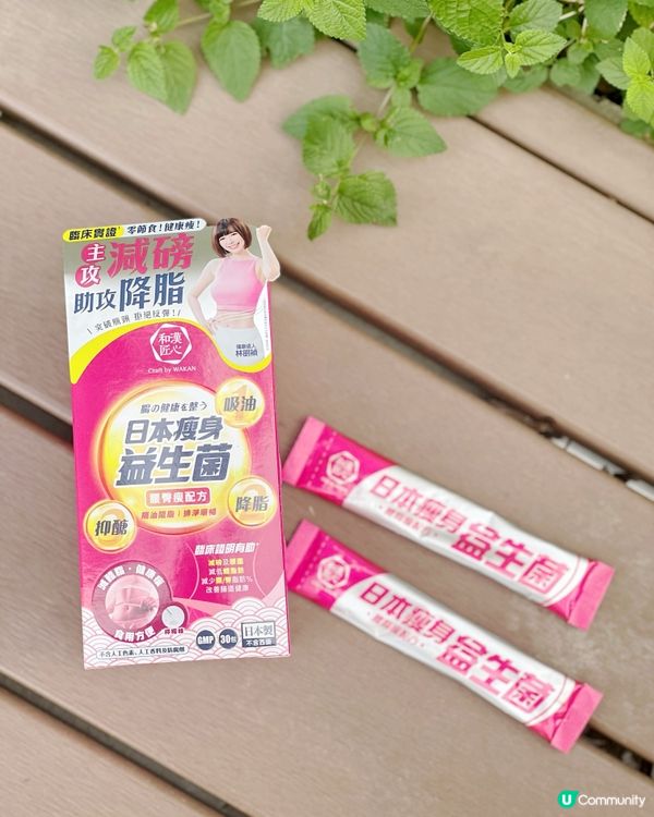 食好西又怕肥？😭  和漢匠心幫你瘦！💪