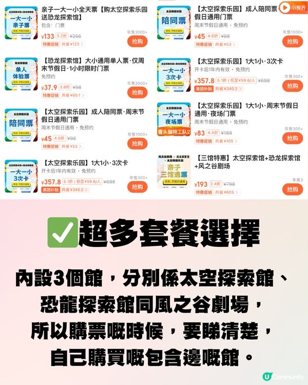 深圳20000呎兒童遊樂場🎠恐龍館/波波池/VR體驗‼️