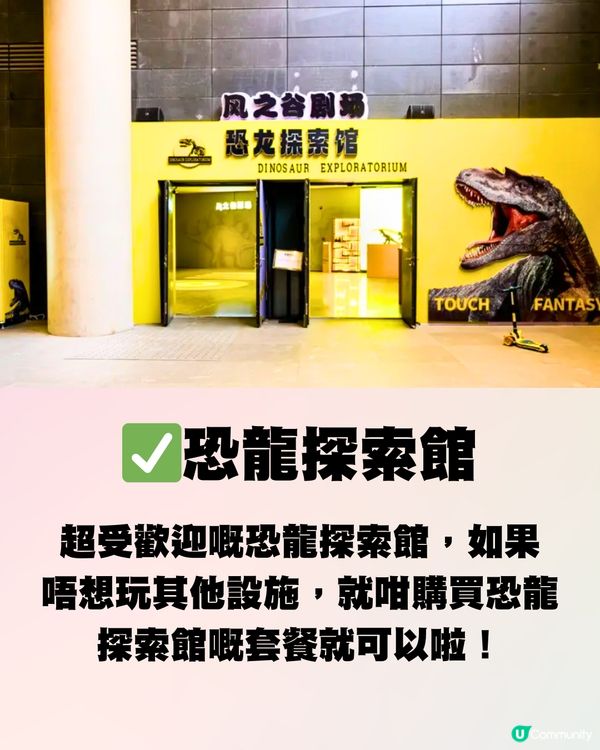 深圳20000呎兒童遊樂場🎠恐龍館/波波池/VR體驗‼️