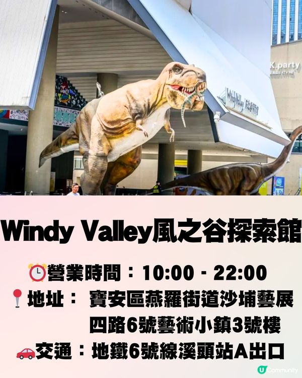 深圳20000呎兒童遊樂場🎠恐龍館/波波池/VR體驗‼️