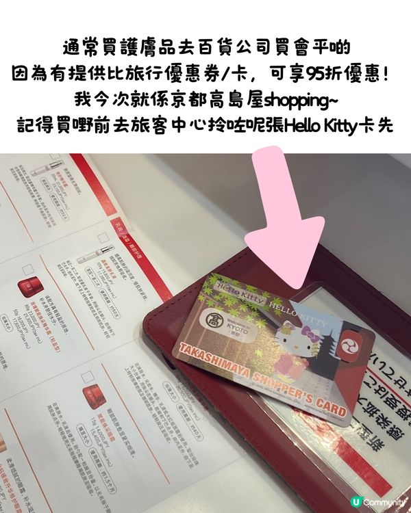 日圓新低🇯🇵購物分享‼️買嘢慳足一張機票錢😱平買護膚品/香水/衫