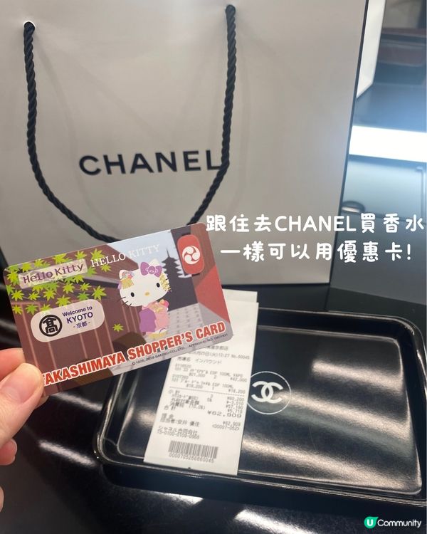 日圓新低🇯🇵購物分享‼️買嘢慳足一張機票錢😱平買護膚品/香水/衫