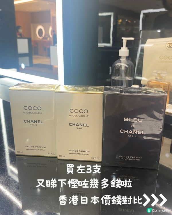 日圓新低🇯🇵購物分享‼️買嘢慳足一張機票錢😱平買護膚品/香水/衫