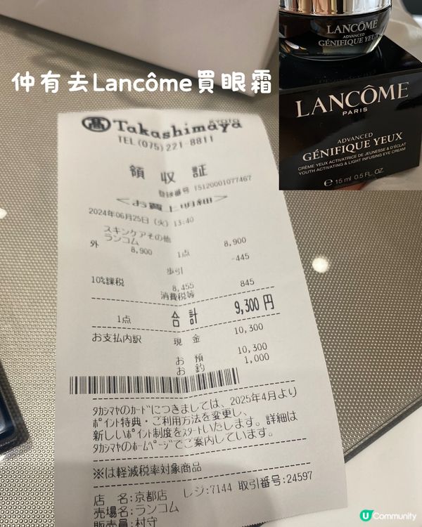 日圓新低🇯🇵購物分享‼️買嘢慳足一張機票錢😱平買護膚品/香水/衫