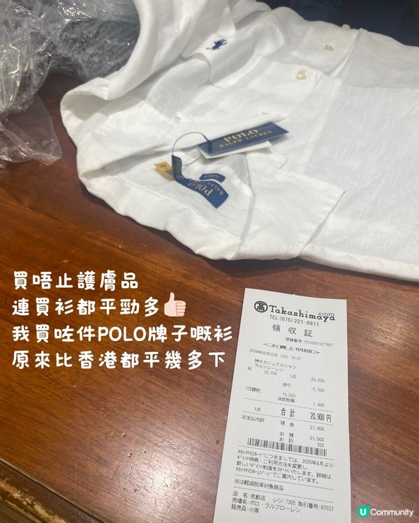 日圓新低🇯🇵購物分享‼️買嘢慳足一張機票錢😱平買護膚品/香水/衫