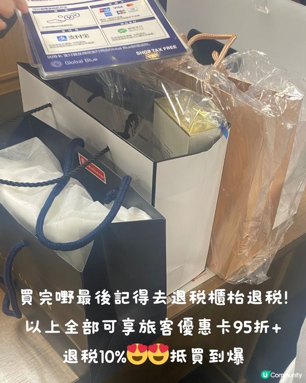 日圓新低🇯🇵購物分享‼️買嘢慳足一張機票錢😱平買護膚品/香水/衫