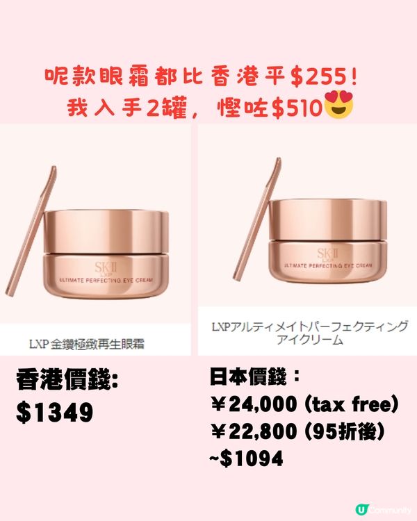 日圓新低🇯🇵購物分享‼️買嘢慳足一張機票錢😱平買護膚品/香水/衫