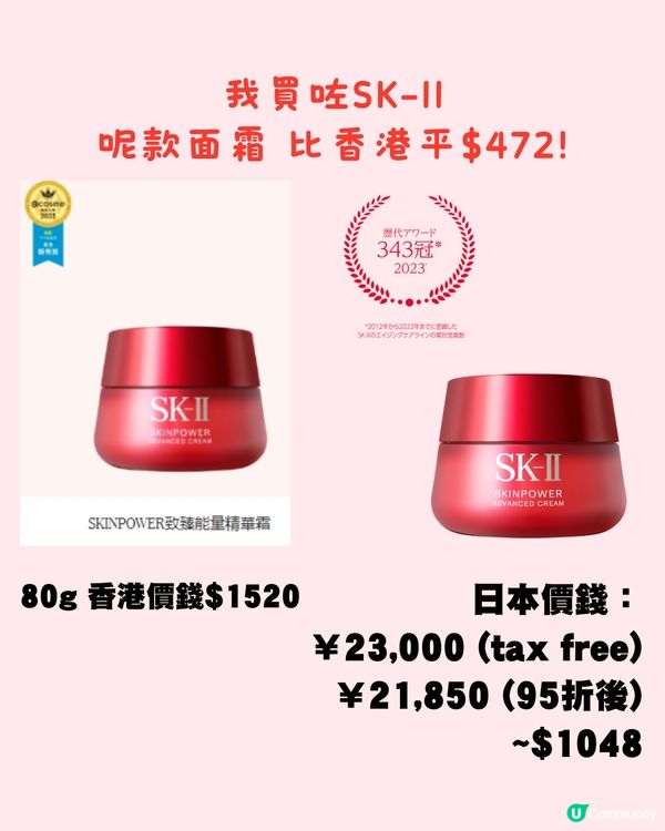 日圓新低🇯🇵購物分享‼️買嘢慳足一張機票錢😱平買護膚品/香水/衫