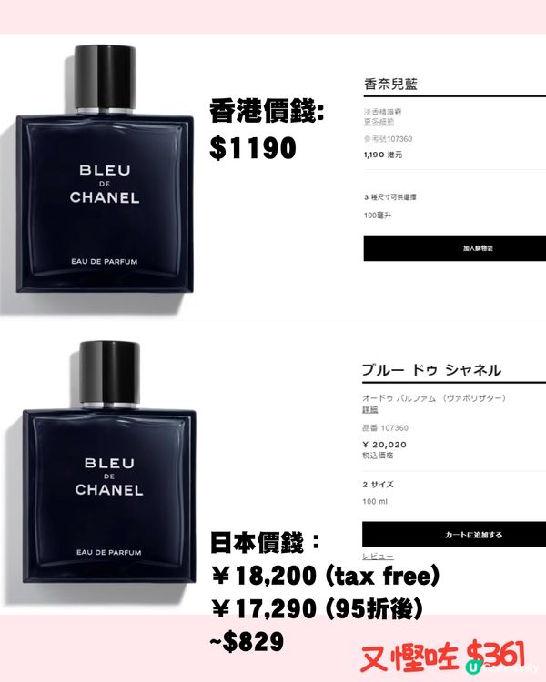 日圓新低🇯🇵購物分享‼️買嘢慳足一張機票錢😱平買護膚品/香水/衫