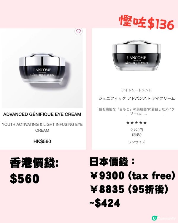 日圓新低🇯🇵購物分享‼️買嘢慳足一張機票錢😱平買護膚品/香水/衫