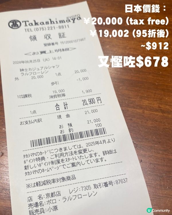 日圓新低🇯🇵購物分享‼️買嘢慳足一張機票錢😱平買護膚品/香水/衫