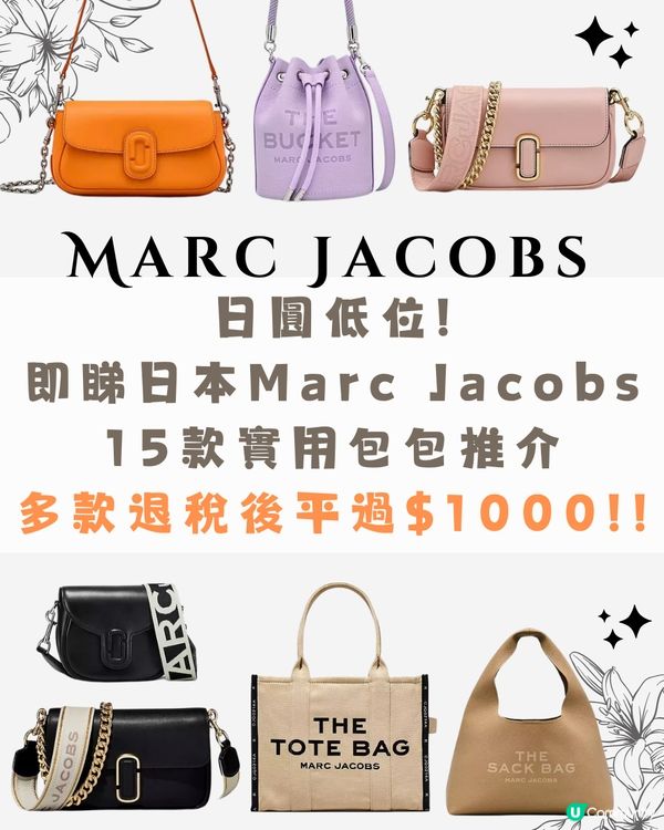 Marc Jacobs Tote Bag日本買平$1000😍