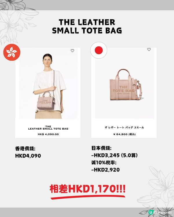 Marc Jacobs Tote Bag日本買平$1000😍