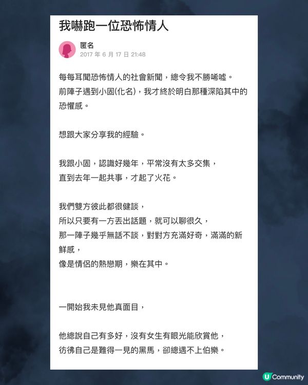 1招嚇走恐怖情人➕恐怖情人5大特質🧐