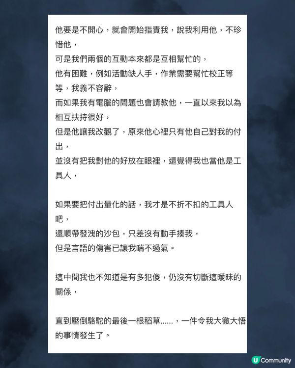 1招嚇走恐怖情人➕恐怖情人5大特質🧐