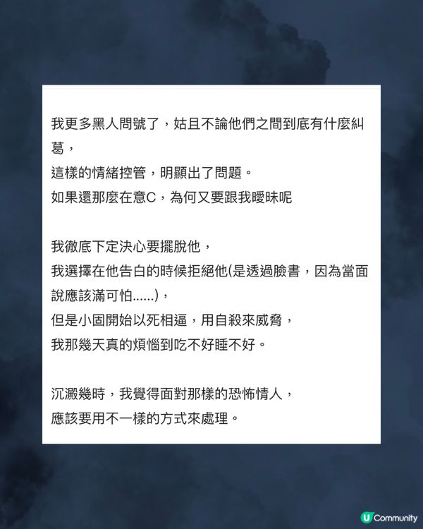 1招嚇走恐怖情人➕恐怖情人5大特質🧐
