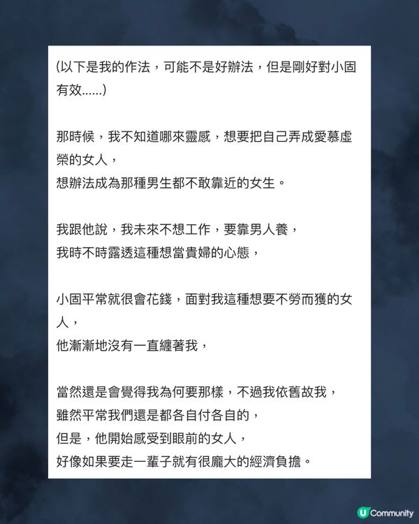 1招嚇走恐怖情人➕恐怖情人5大特質🧐