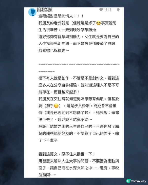 1招嚇走恐怖情人➕恐怖情人5大特質🧐