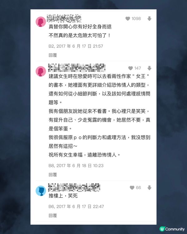 1招嚇走恐怖情人➕恐怖情人5大特質🧐