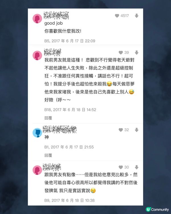 1招嚇走恐怖情人➕恐怖情人5大特質🧐