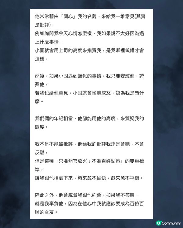 1招嚇走恐怖情人➕恐怖情人5大特質🧐