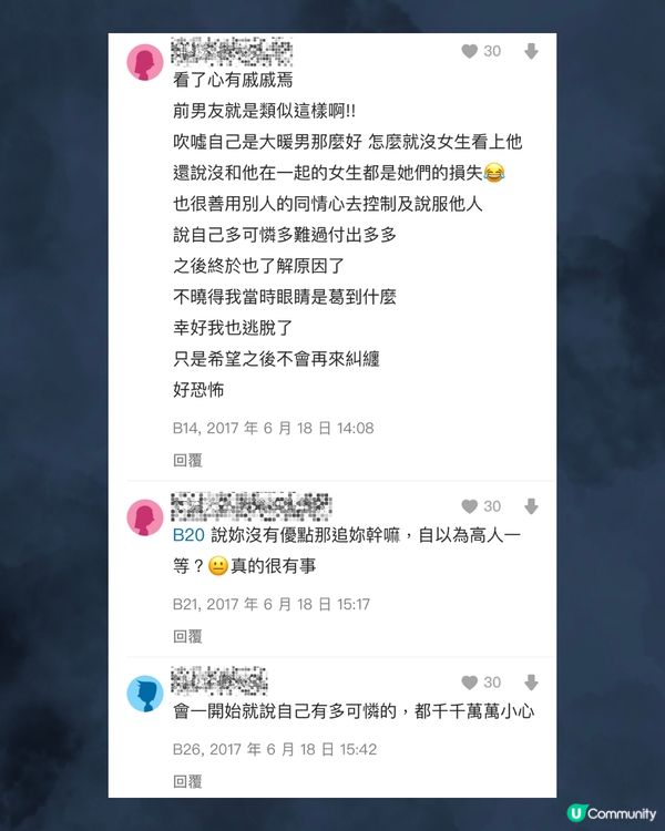 1招嚇走恐怖情人➕恐怖情人5大特質🧐