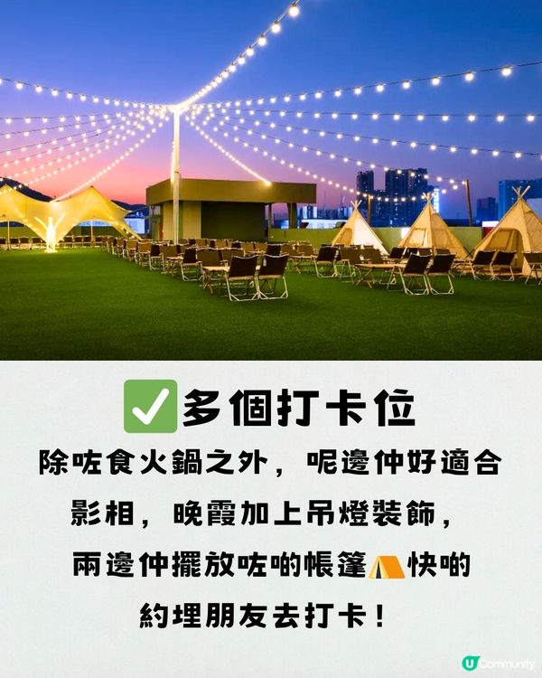 深圳露營吊爐火鍋🫕家庭聚會/公司聚餐🔥 ¥66雙人套餐‼️