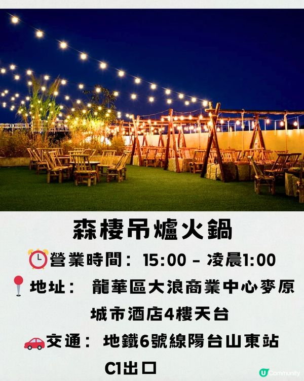 深圳露營吊爐火鍋🫕家庭聚會/公司聚餐🔥 ¥66雙人套餐‼️