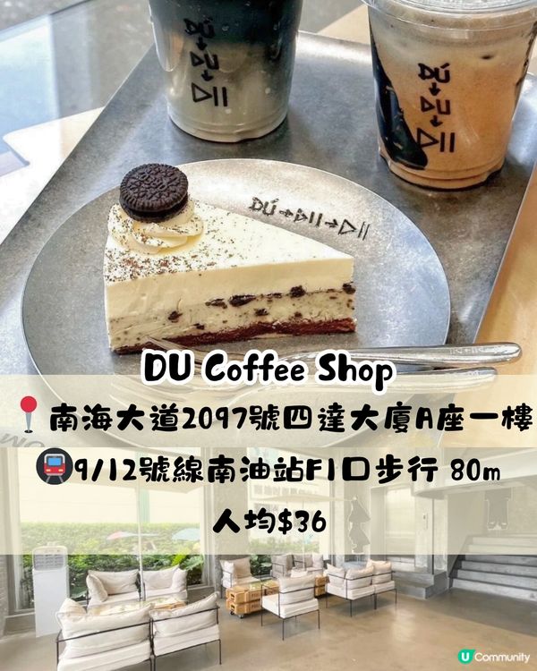 南山區甜品5間推介🍰有海景？人均$65？